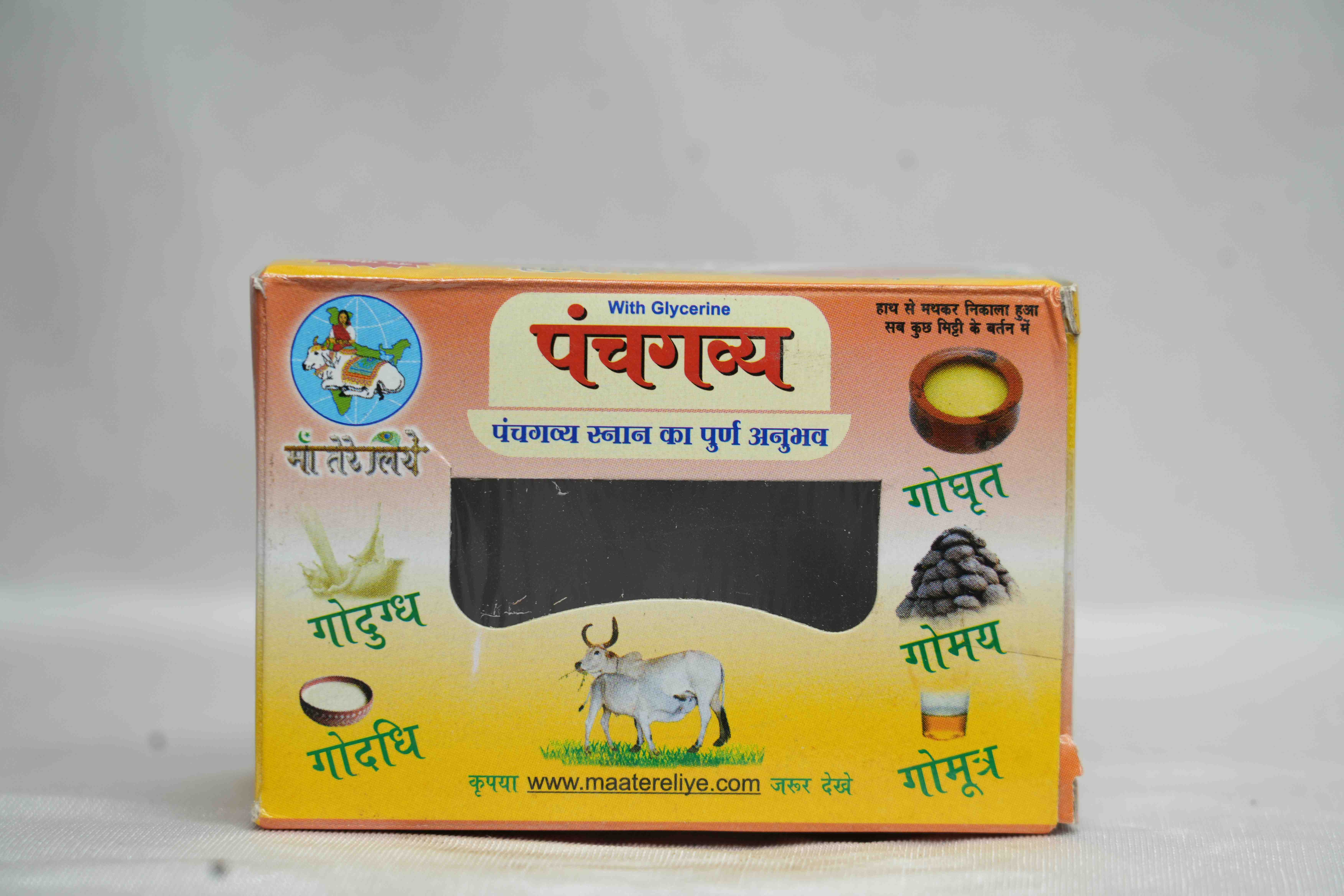 Panchgavya Soap
