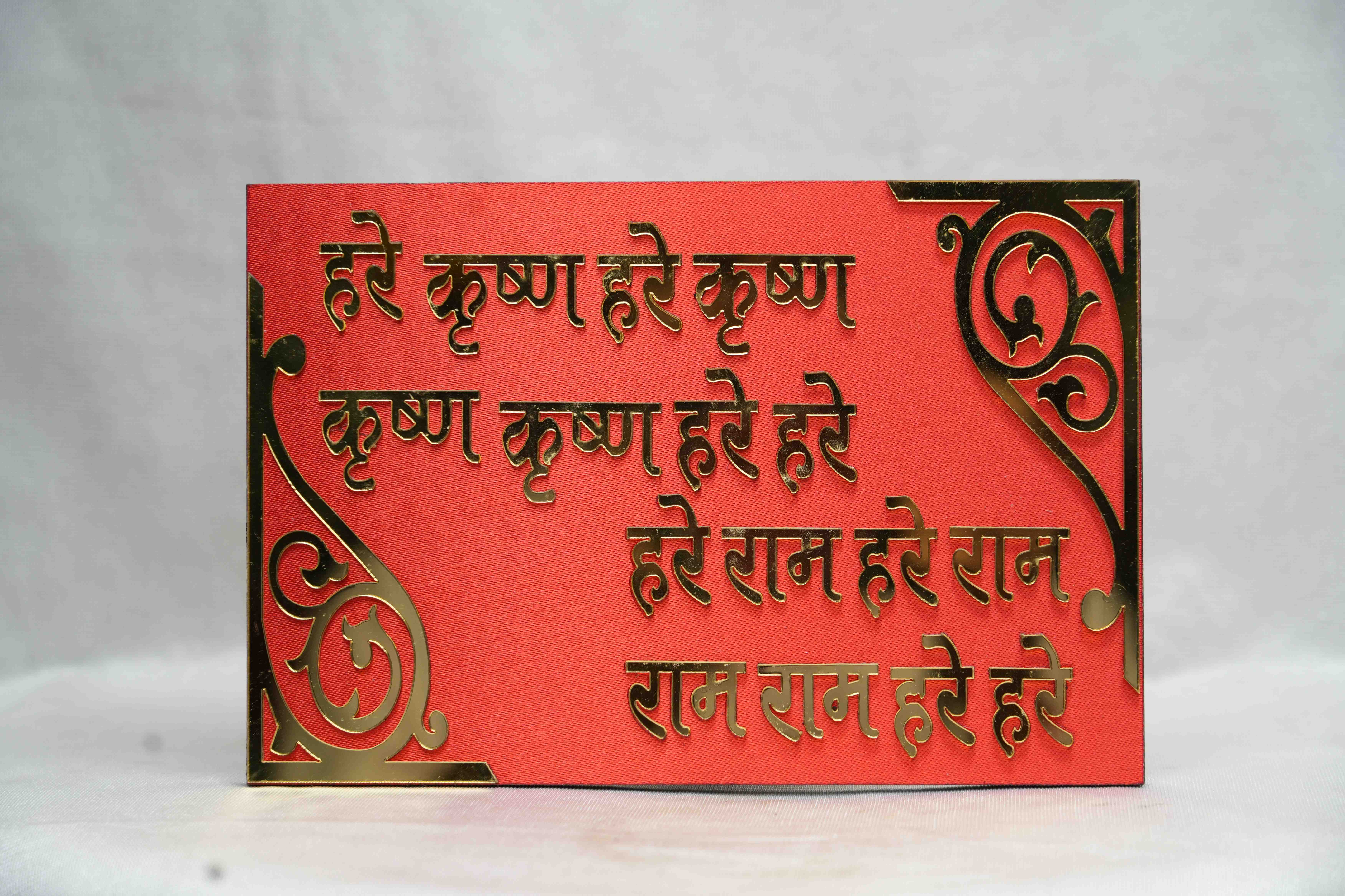 Mahamantra Plate 200