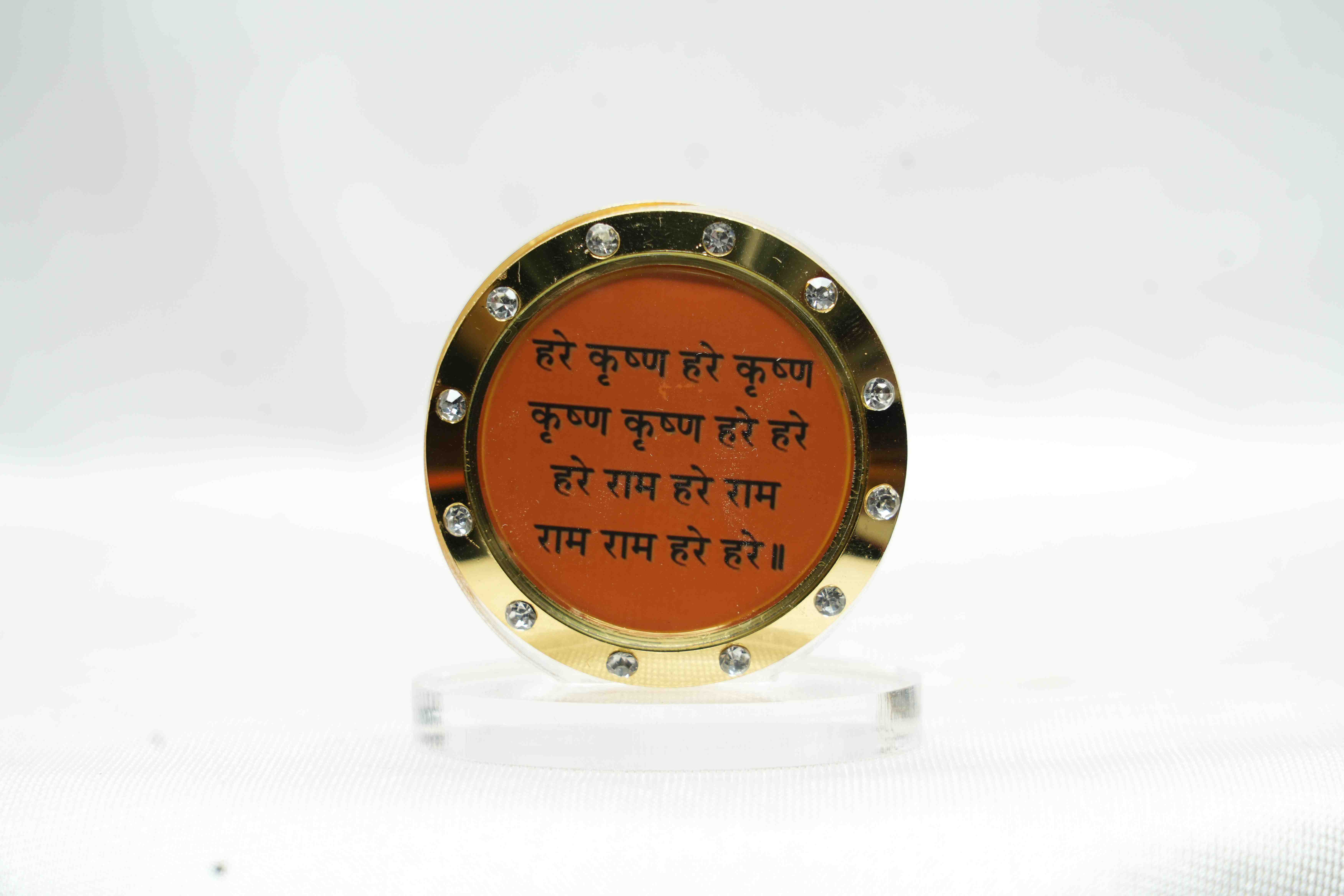 Mahmantra In Hindi  Photo Frame